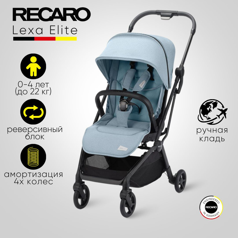 Детская прогулочная коляска RECARO Lexa Elite Prime Frozen Blue голубой, легкая с реверсивным блоком, #1