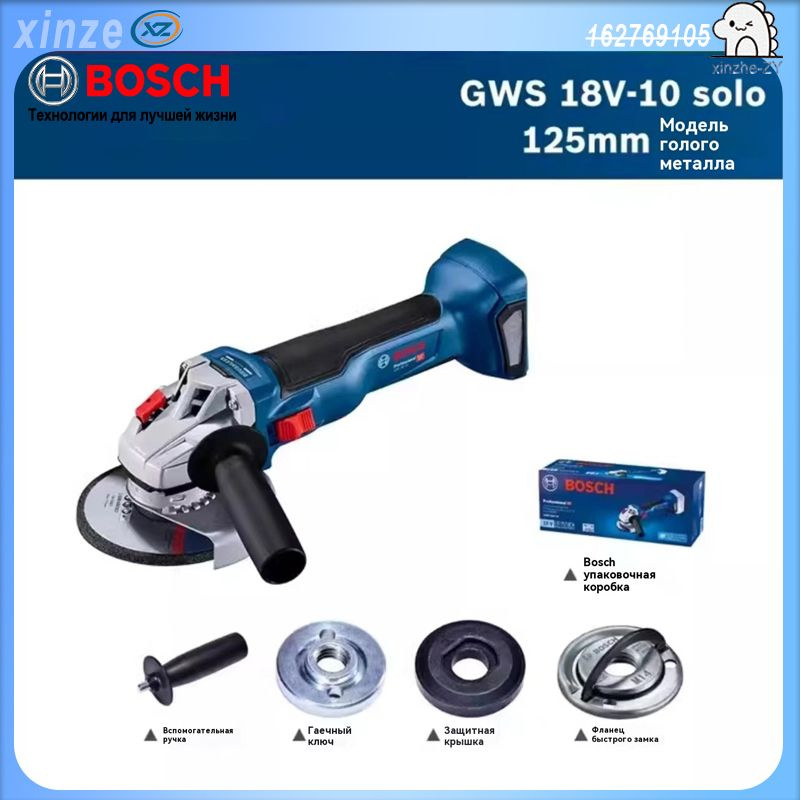 Аккумуляторная болгарка Bosch GWS 18V-10 бесщеточная, 125mm,без акк и з.у-xz  #1