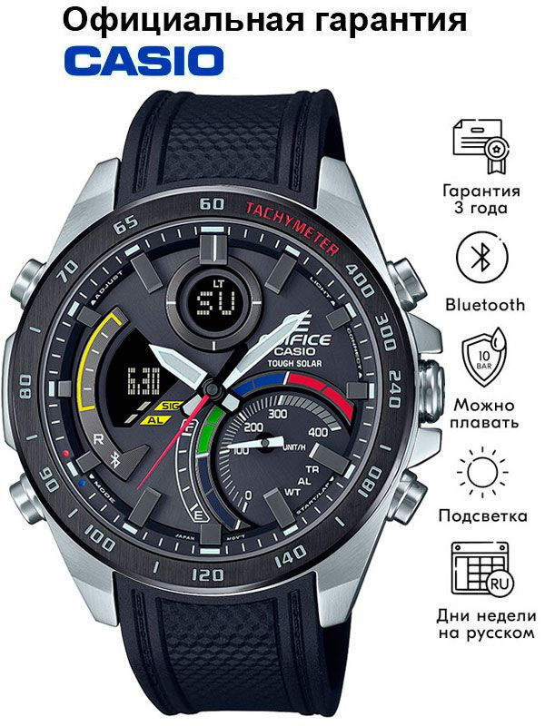 Мужские часы на солнечной батарее Casio Edifice ECB-900MP-1A с ...