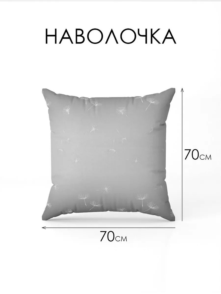  Наволочка, Бязь, 70x70 см  1шт #1