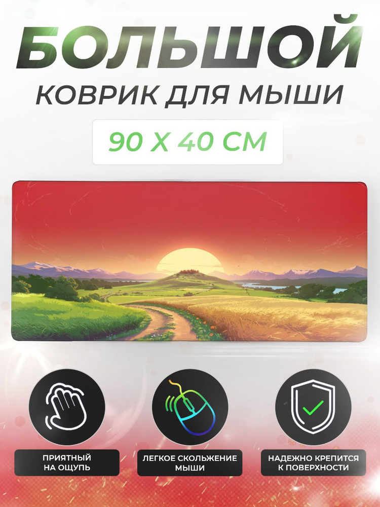 Rukovrik Игровой коврик для мыши 90х40, XXL, зеленый, оранжевый #1