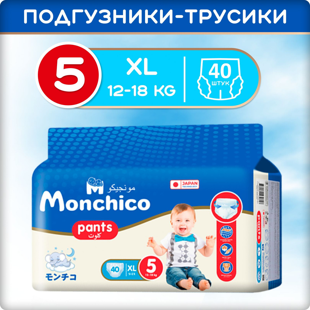 Подгузники-трусики детские Monchico размер 5 / XL от 12 до 18кг 40шт  #1