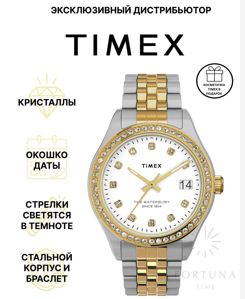 Часы наручные женские Timex TW2U53900, кварцевый, 34 мм #1