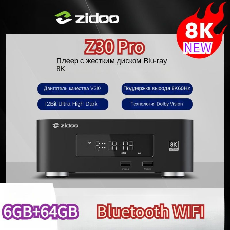 Дистанционный пульт Zidoo Z30Pro 8K + Bluetooth #1