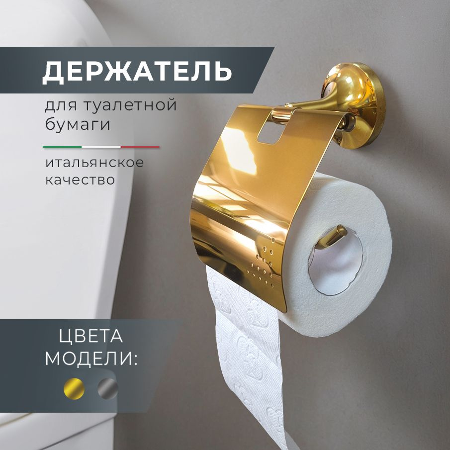 Держатель для туалетной бумаги с крышкой AltroBagno Corposo 080911 Or, золото  #1