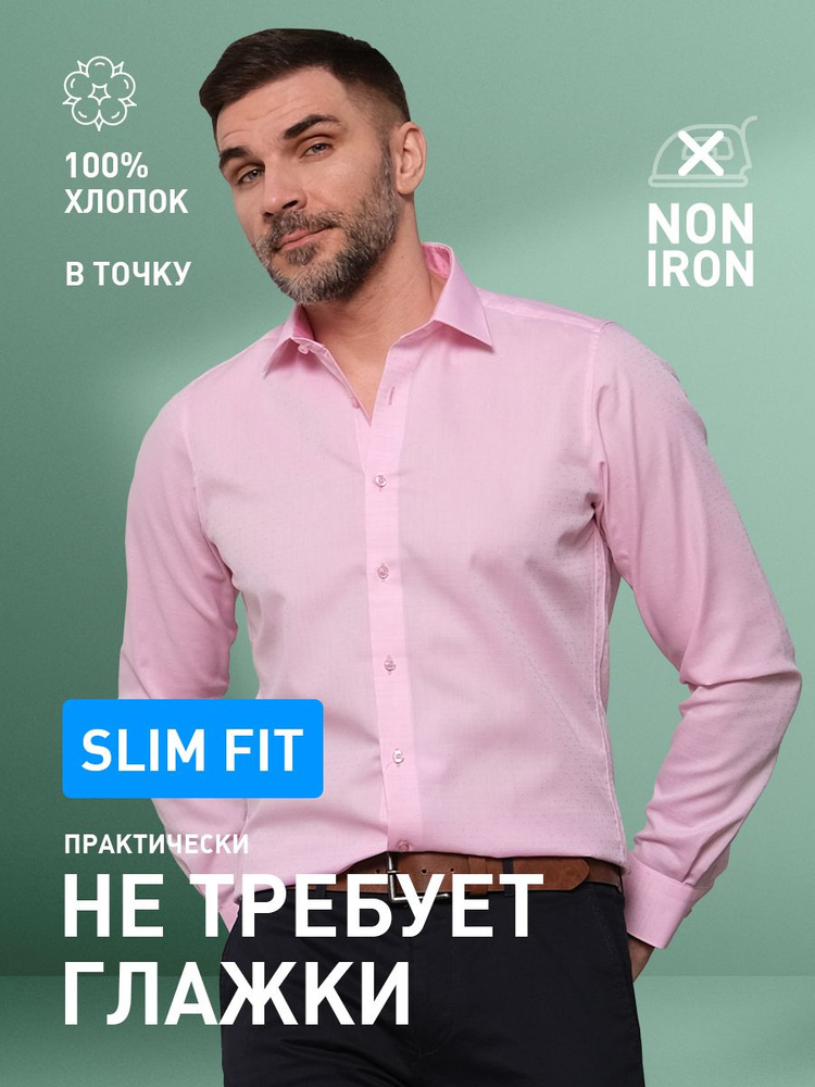 Рубашка Mario Machardi Slim Fit #1