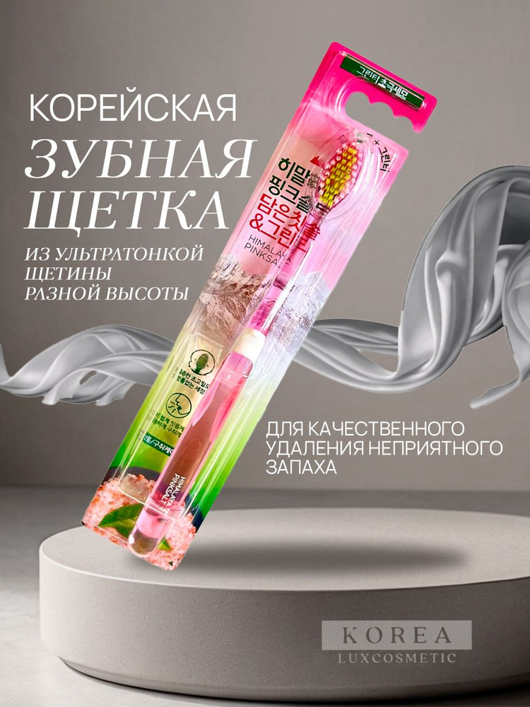 Perioe LG Корейская, зубная щетка (розовая) из ультратонкой щетины  #1