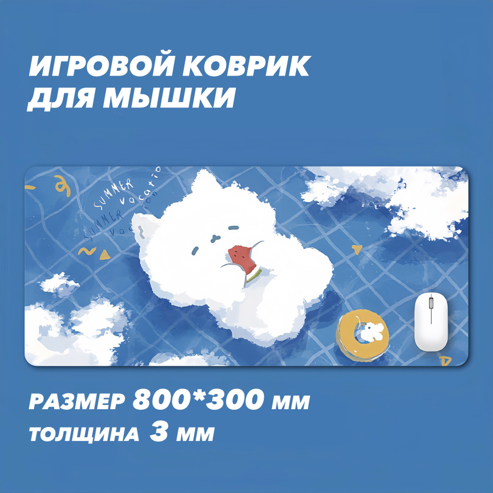 Игровой коврик для мышки ikovrik, коврик для мышки большой XL 80х30см, толщина 3мм  #1