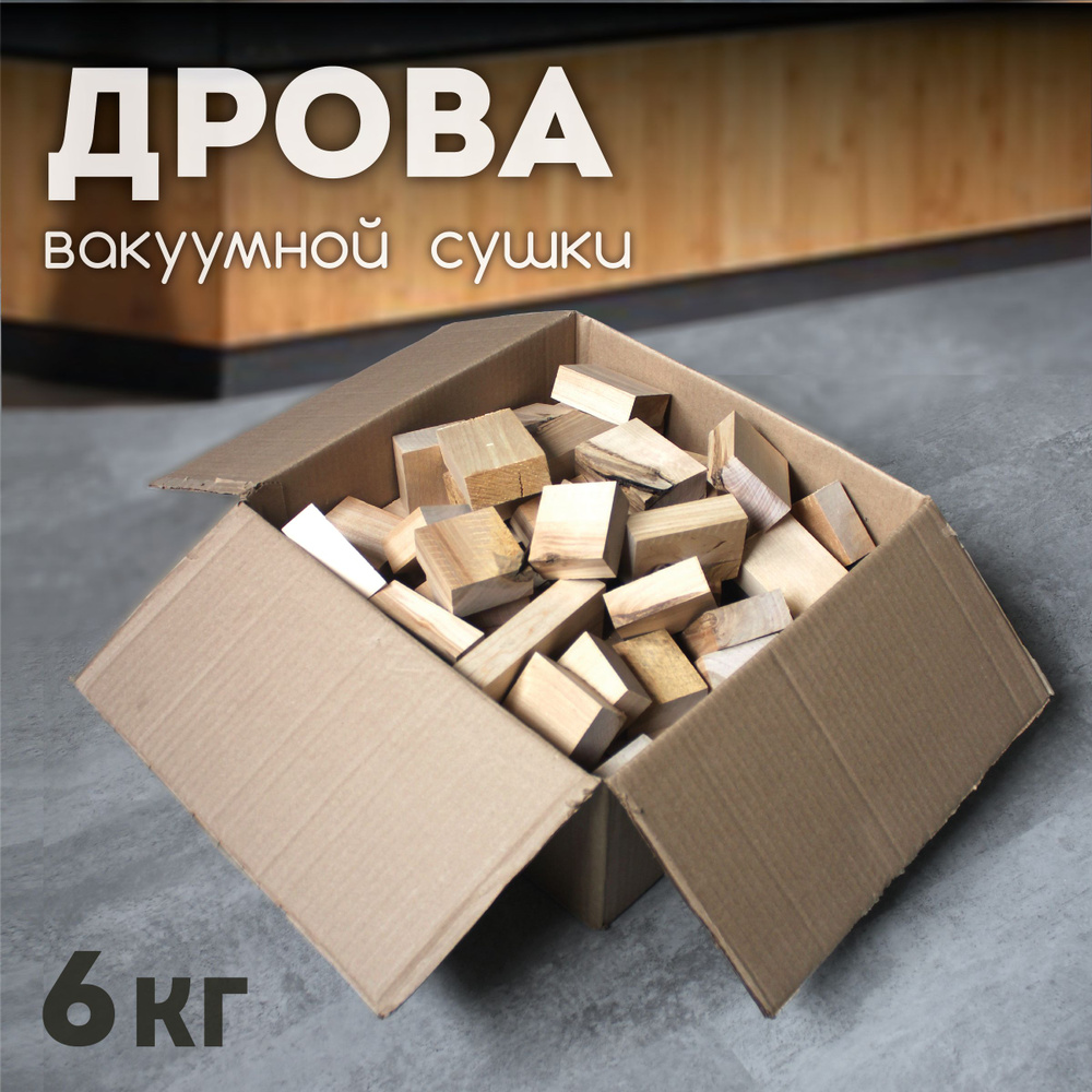 Дрова берёзовые (бруски), 6 кг #1