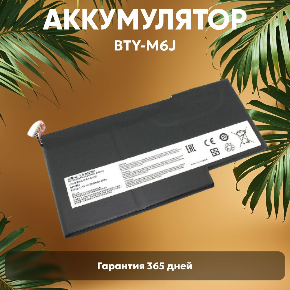 Аккумулятор Batme BTY-M6J для ноутбука GS63VR, 11.1V, 5700mAh, Li-pol #1