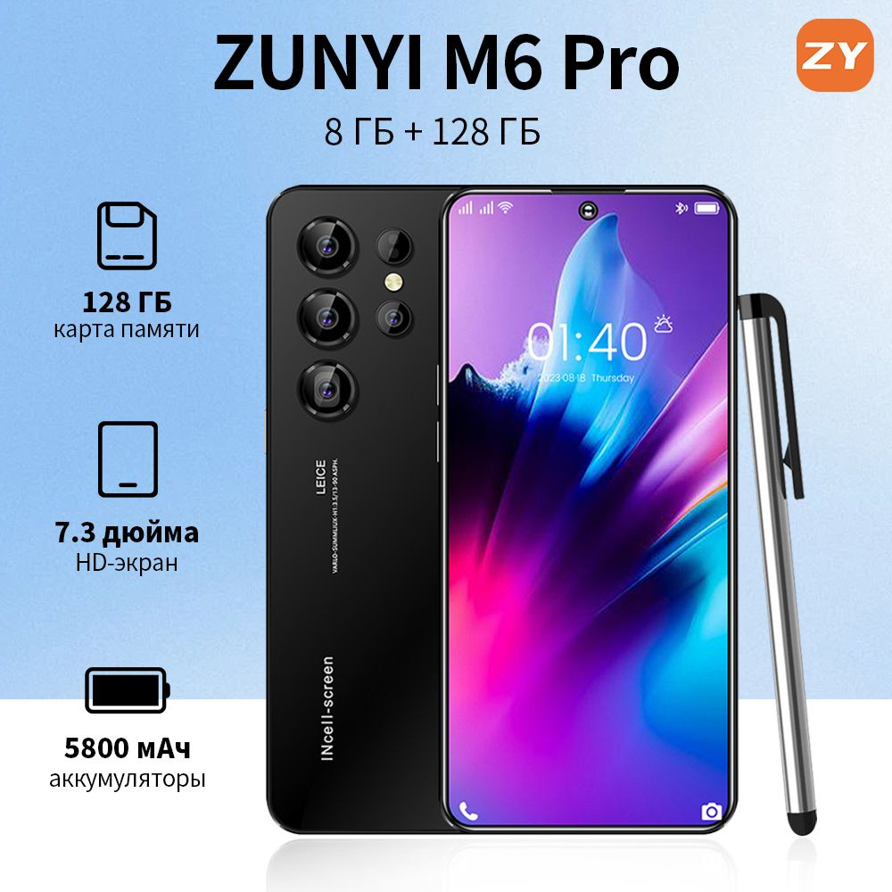 ZUNYI Смартфон M6 Pro;телефоны смартфоны;Высококачественная оболочка из матового стекла;Большой объем #1