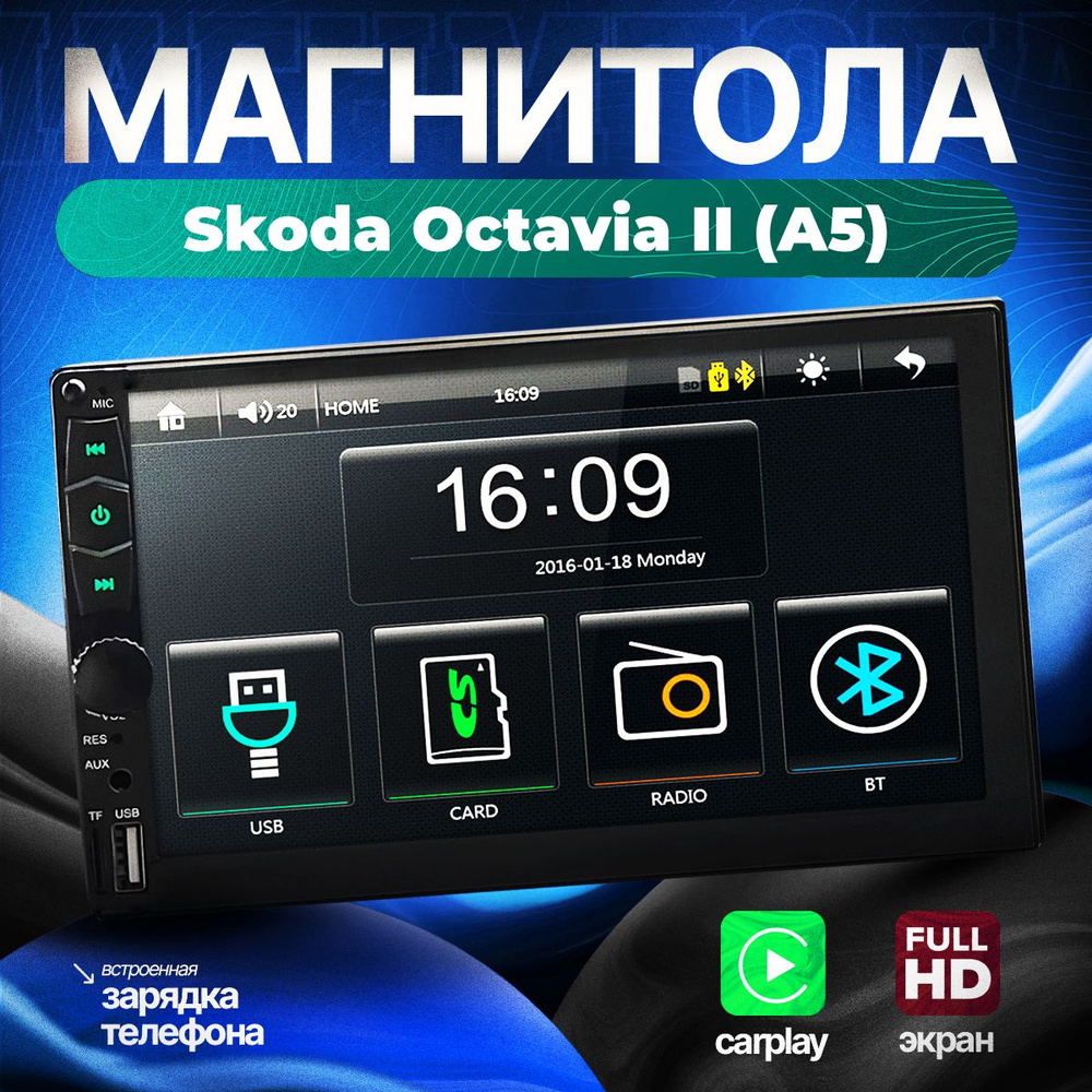 Автомагнитола для Skoda Octavia II A5 (Шкода Октавия 2 А5) / 2din с функцией CarPlay  #1