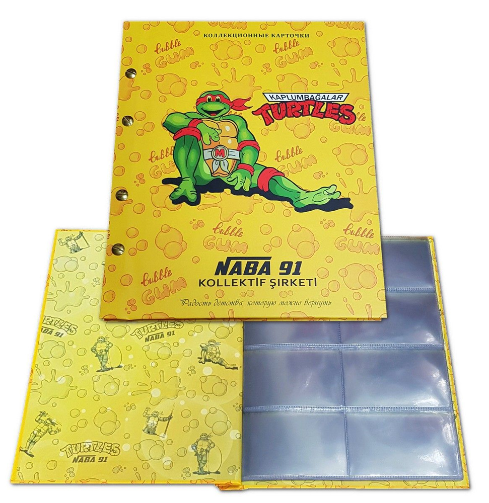 Альбом для карточек Turtles 91 NABA. Limited Edition. #1