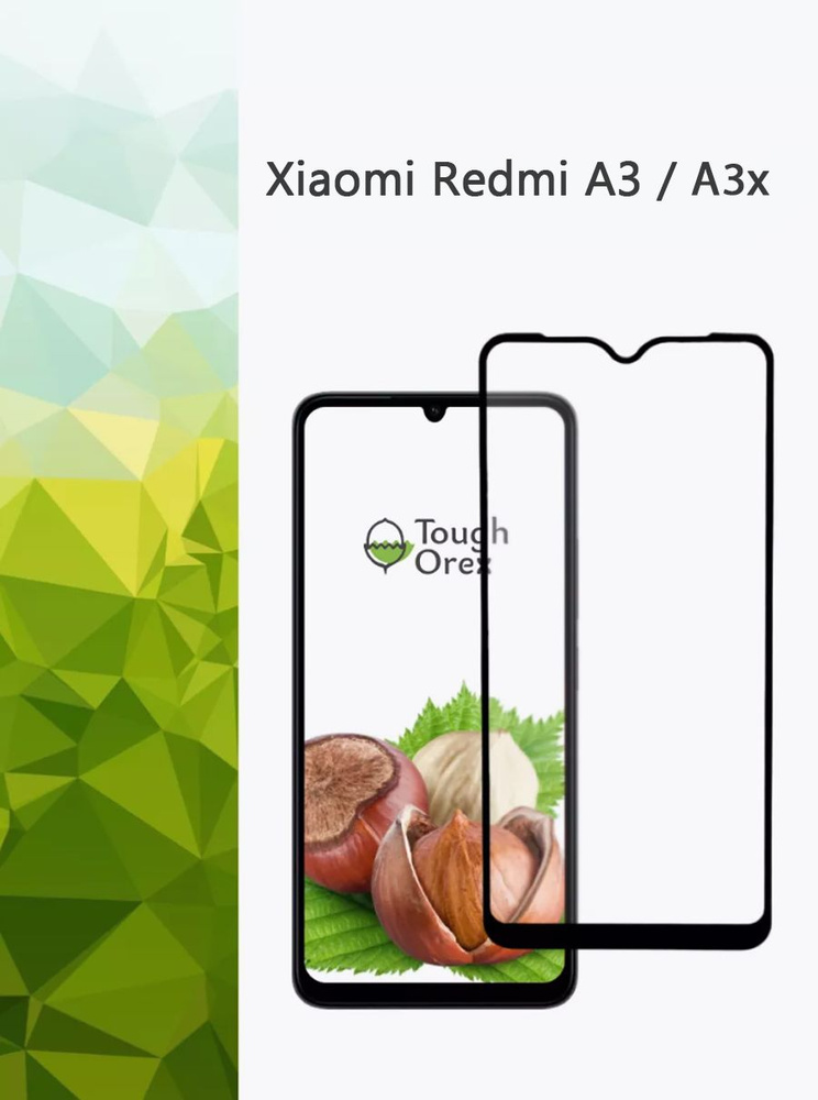 Защитное стекло для Xiaomi Redmi A3 a 3 x на Сяоми Ксиоми Ксеоми Редми А3 а 3 икс  #1