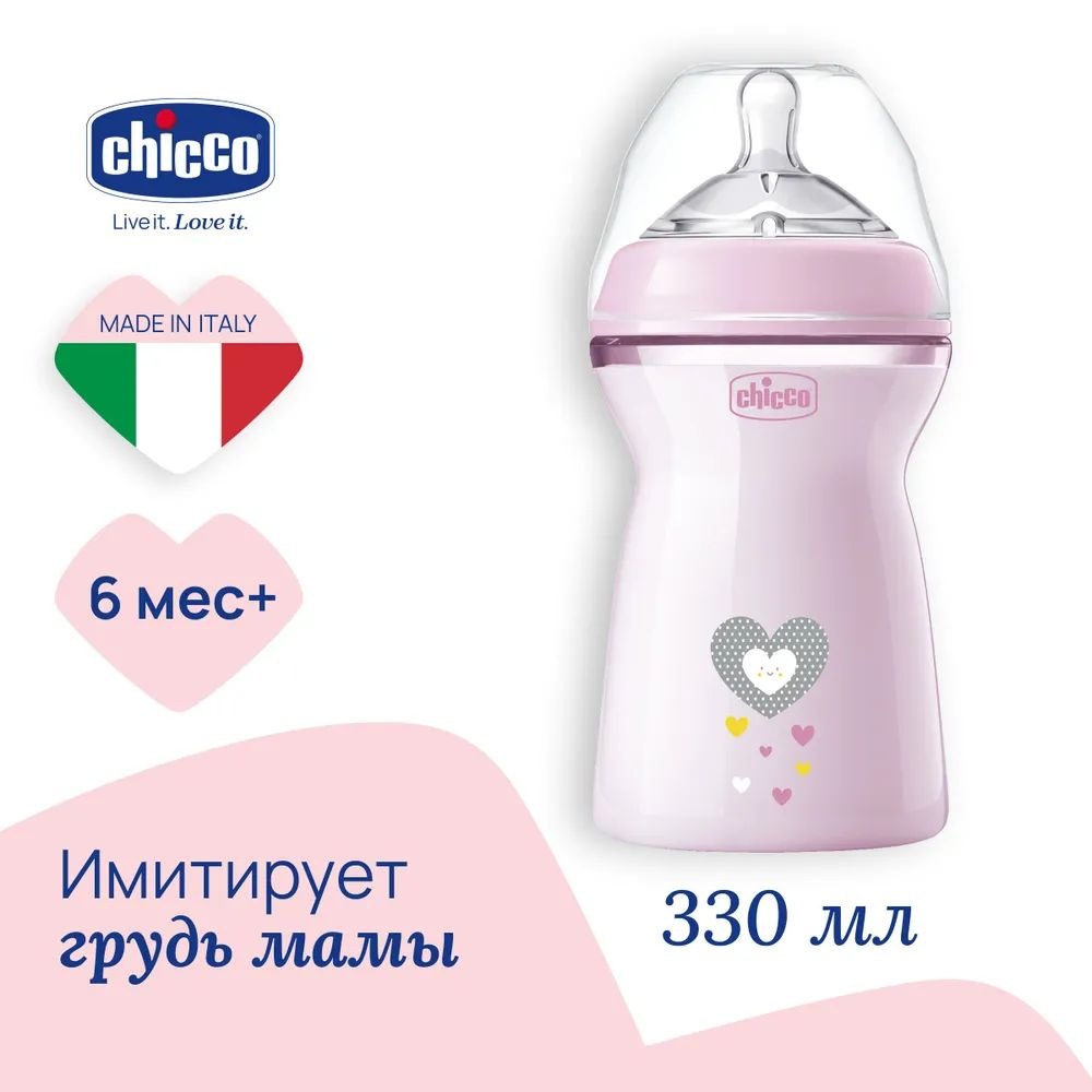 Бутылочка для кормления Chicco Natural Feeling, 6мес.+,силиконовая соска с флексорами, 330мл NEW, розовый #1