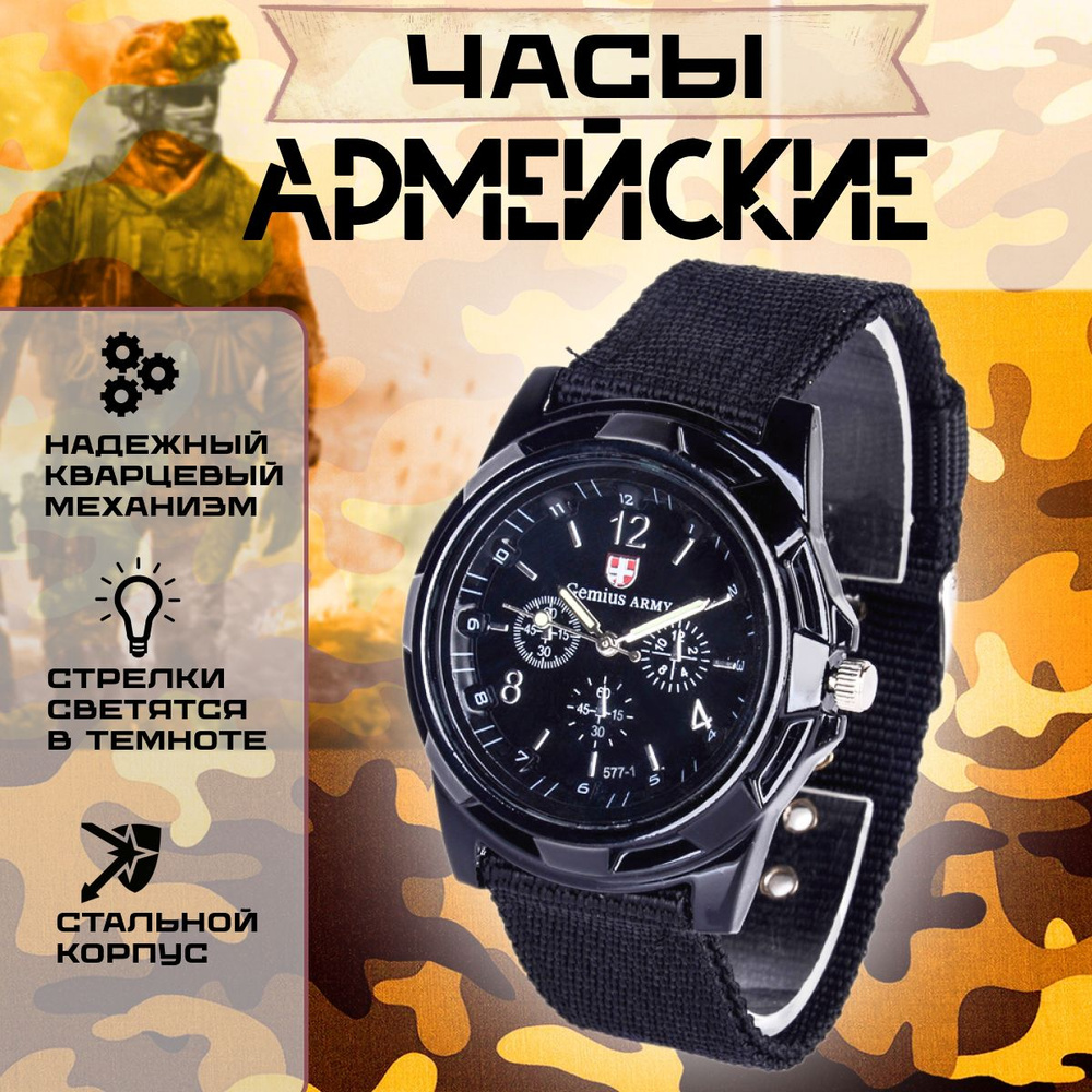 CHU&EL Наручные часы тактические, кварцевые, военные, командирские ...