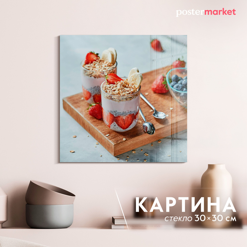 Картина на стекле Postermarket "Здоровый завтрак" 30х30 см. #1