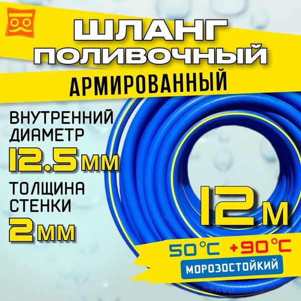 Шланг поливочный армированный морозостойкий ТЭП - AQUA FORCE с покрытием Soft touch 1/2" / 12м  #1