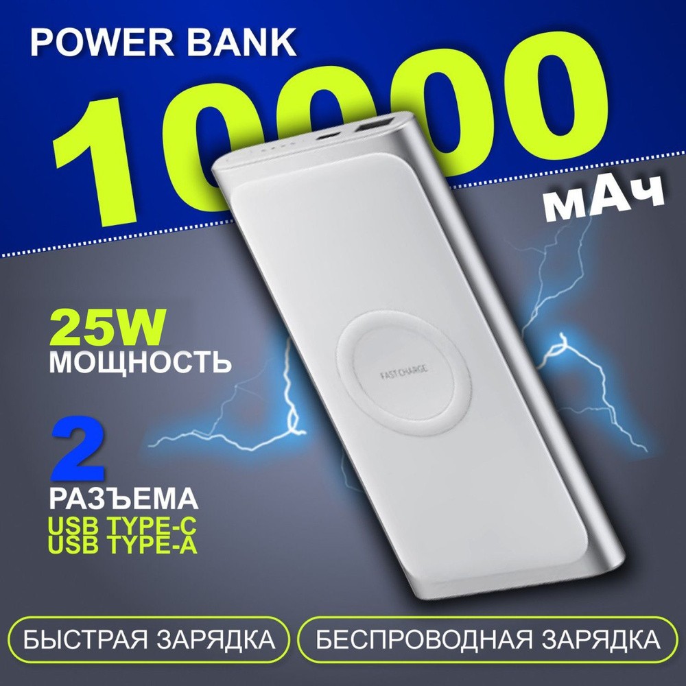 Внешний аккумулятор Samsung 10000 mAh Беспроводная зарядка для смартфона Power bank  #1