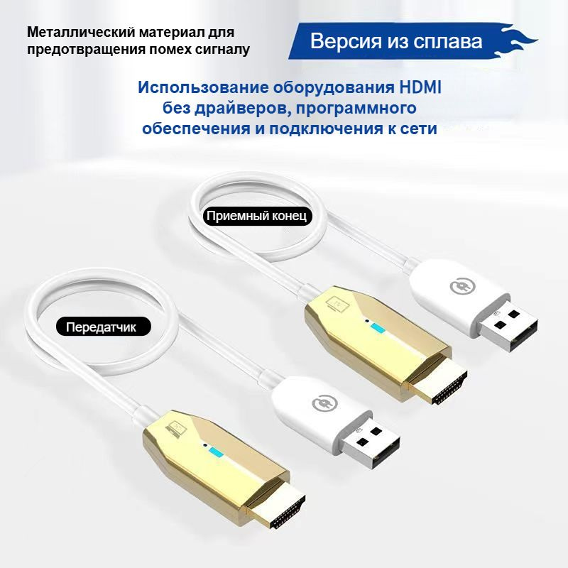 Беспроводной видеопередатчик и приемник HDMI, благодаря копированию и расширению экрана  #1