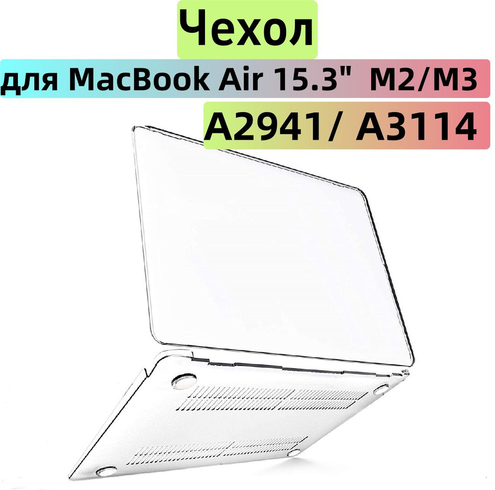 Жесткий кейс Macbook Case Чехол-накладка для MacBook Air Pro ; накладка на макбук эир Для Air 15.3 --- #1