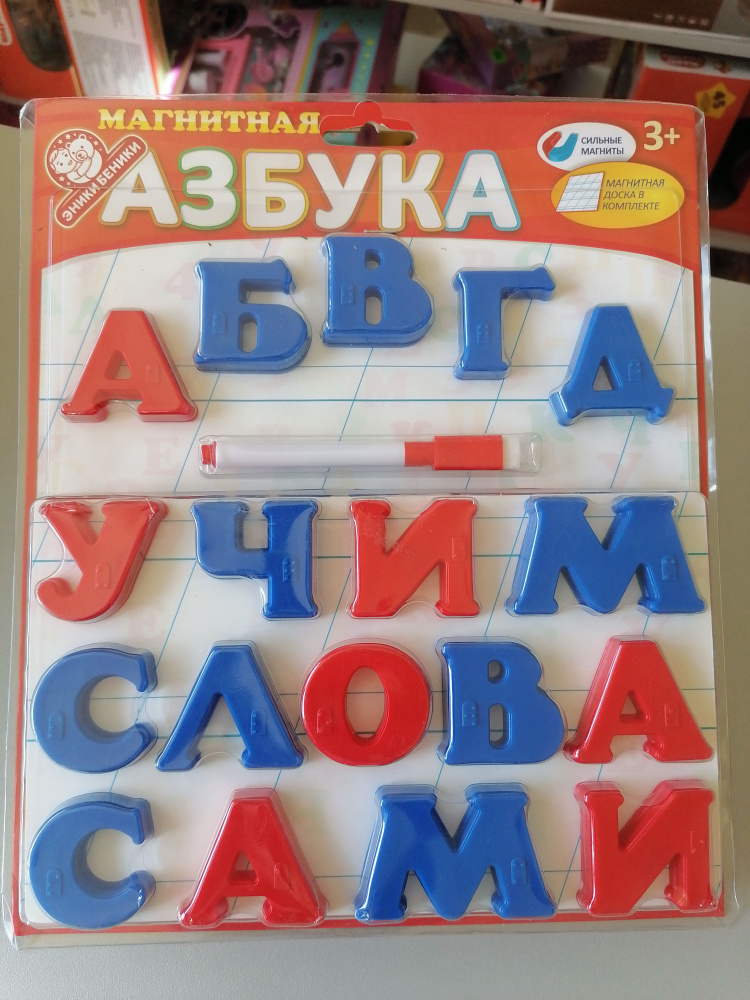 Доска магнитная детская с Магнитной Азбукой 50 букв #1