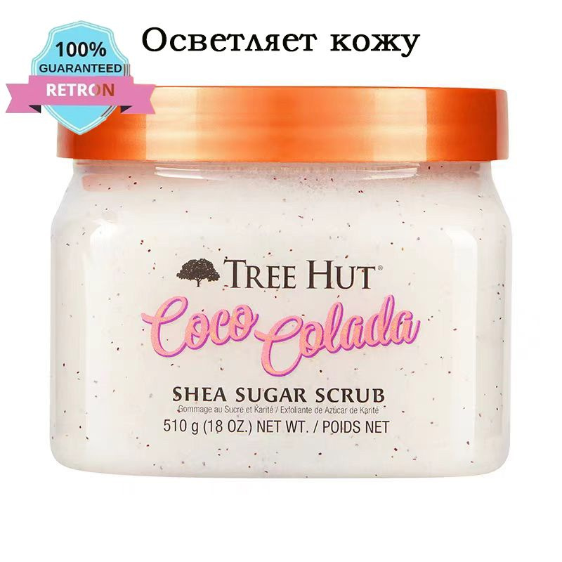 Tree Hut Скраб для тела Shea Sugar Body Scrub - shea sugar scrub #1