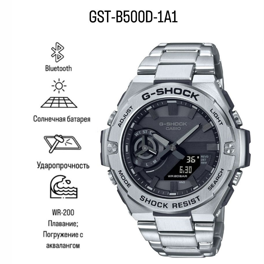 Часы наручные G-steel G-SHOCK GST-B500D-1A1ER #1