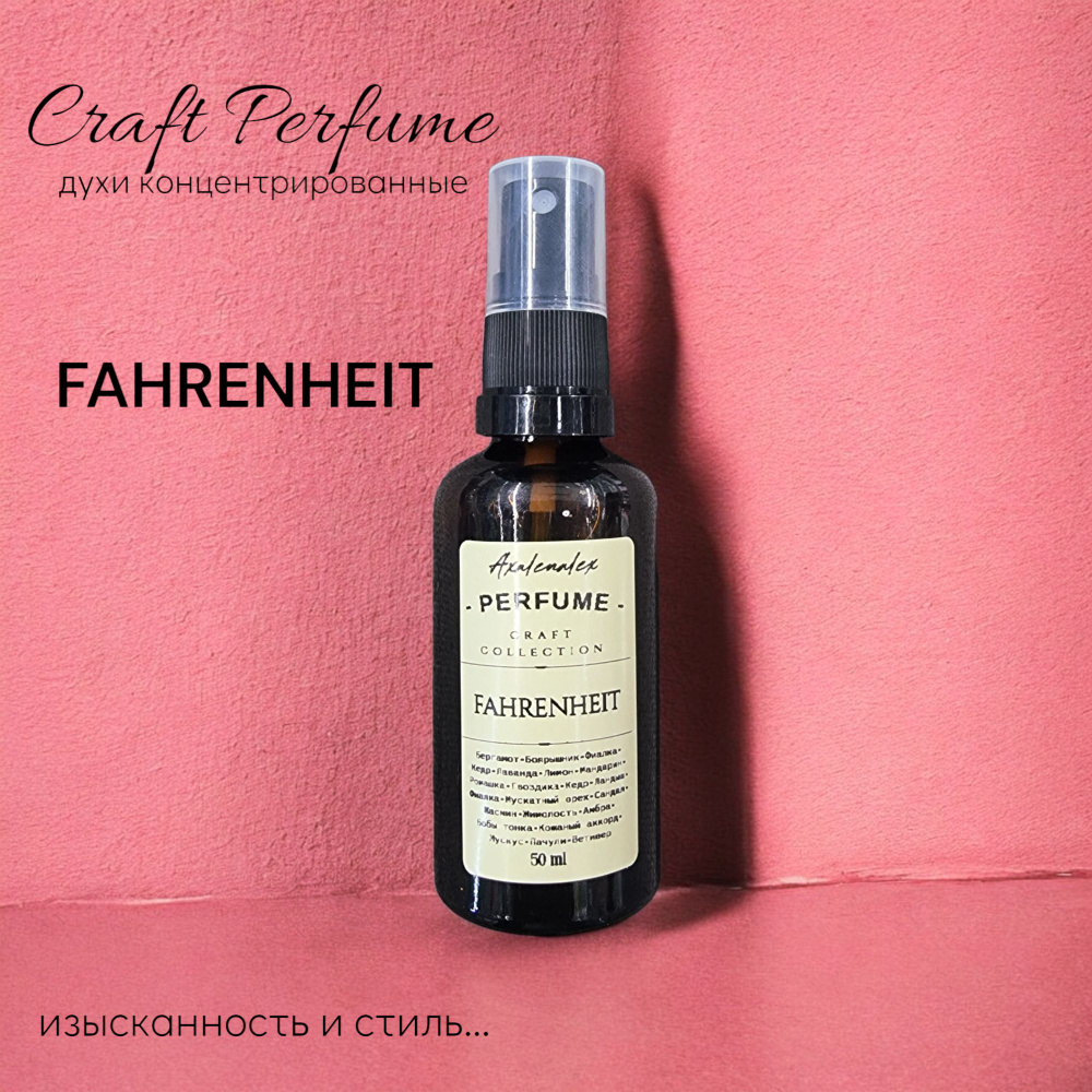 "Fahrenheit" Духи концентрированные мужские Craft Perfume, 50 мл #1