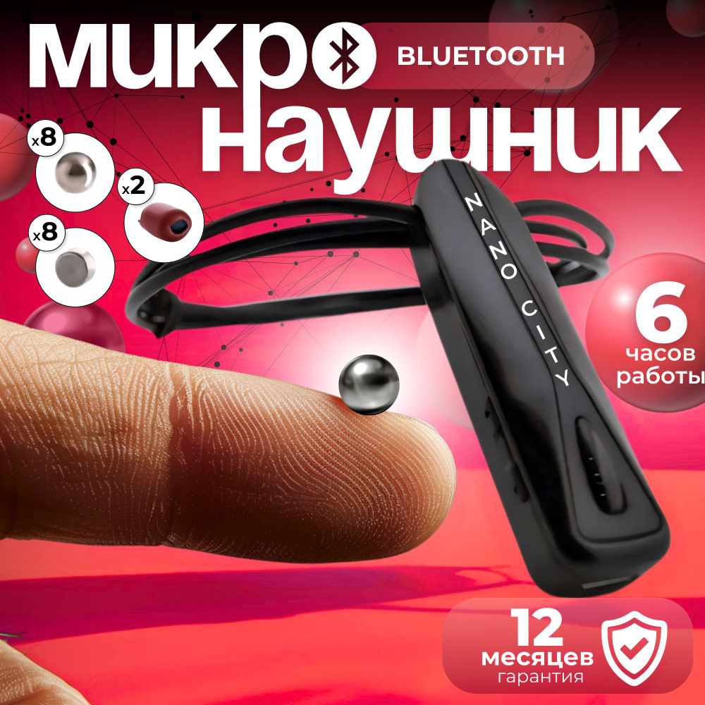 Беспроводной микронаушник Nano City Магнитый Bluetooth Genai со встроенным микрофоном  #1