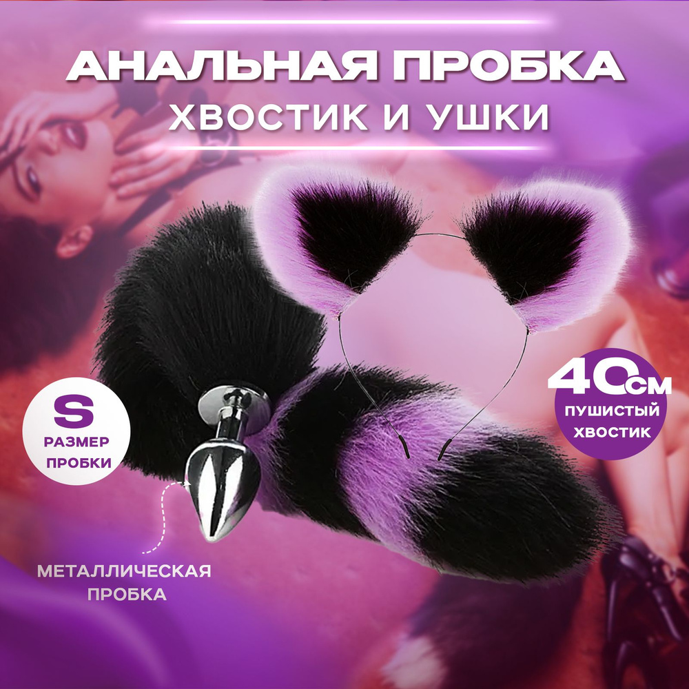 SexToys Анальная пробка, черный, фиолетовый, 28  мм #1