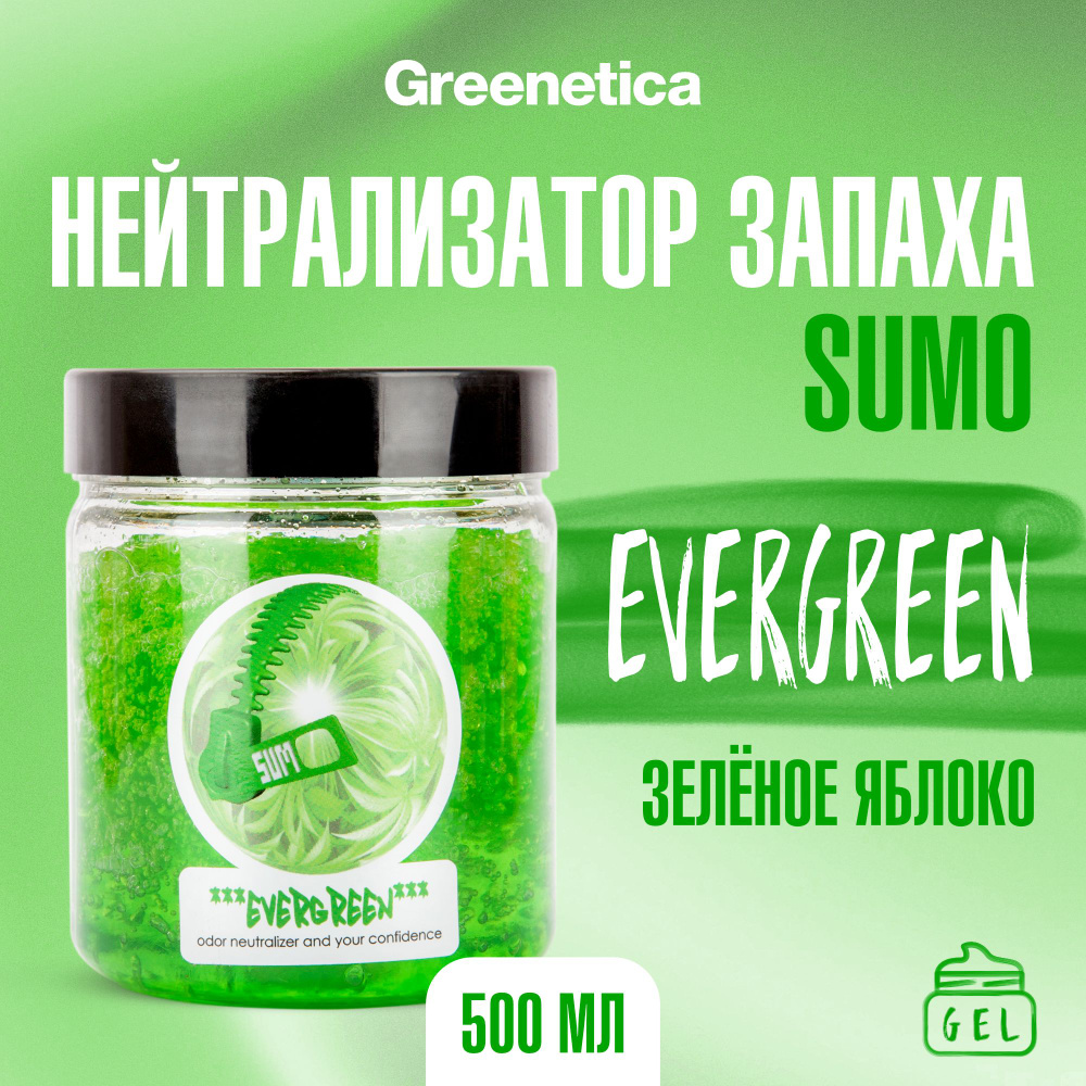 Sumo Evergreen гель 0,5 л Нейтрализатор запаха #1