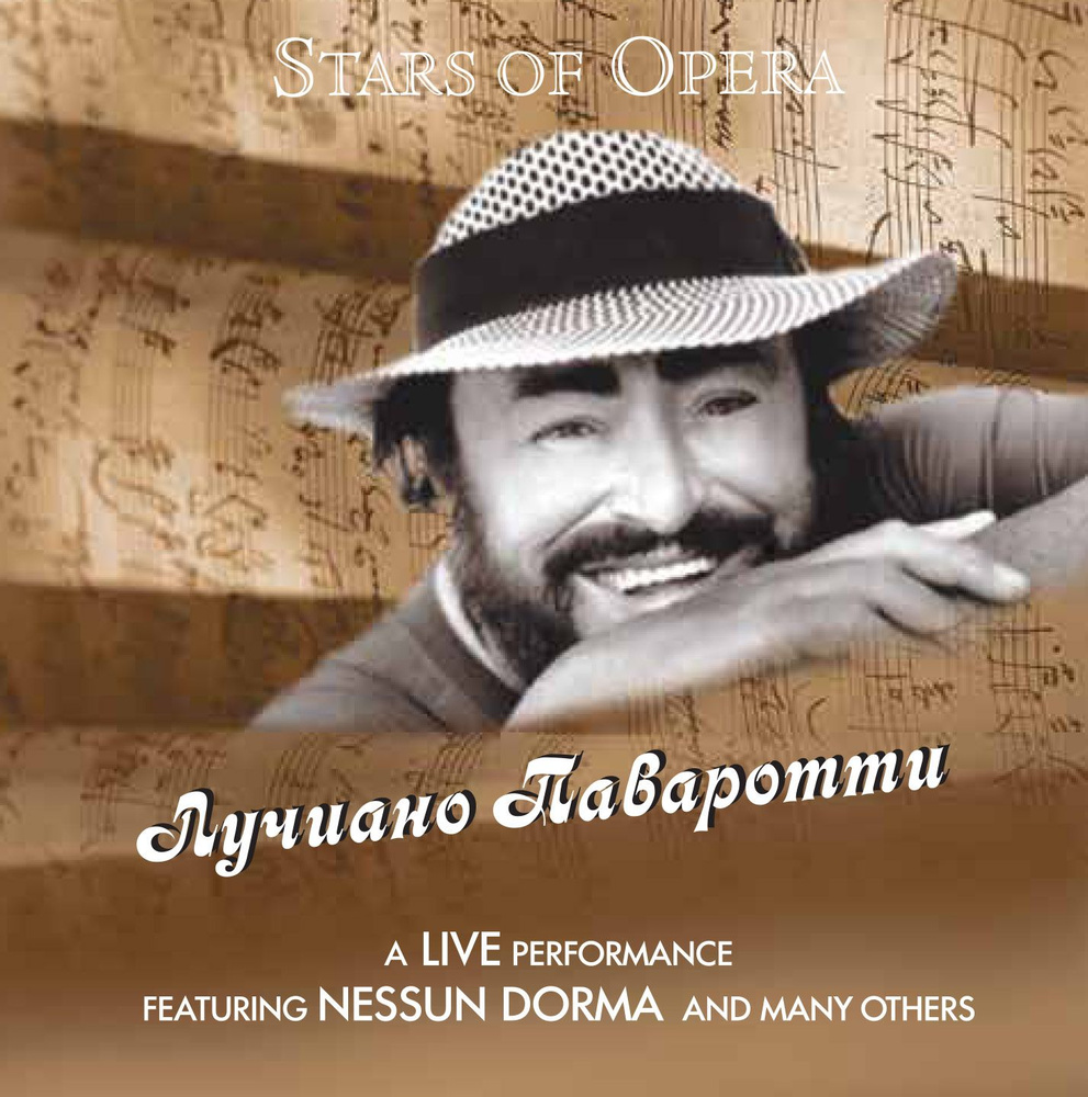 Лучиано Паваротти Stars of Opera Luciano Pavarotti a Live Performance (CD) #1