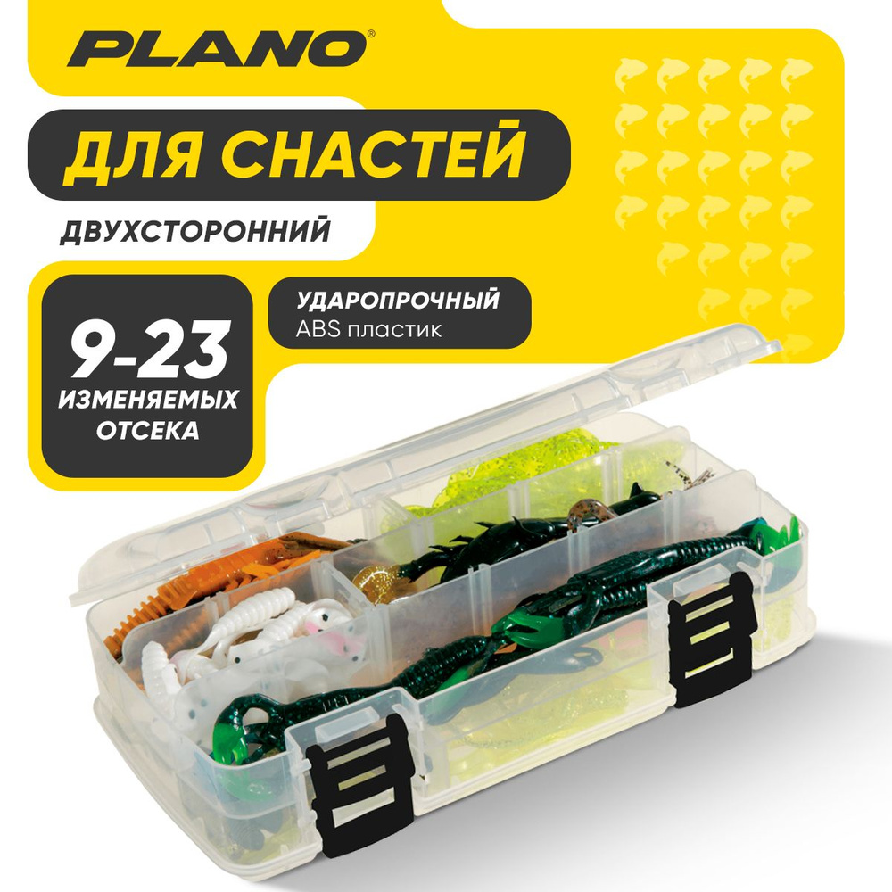 Ящик рыболовный Plano органайзер для снастей, двухсторонний, 9-23 отсека  #1