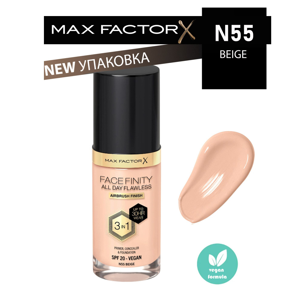 Max Factor тональный крем facefinity all day flawless 3 in 1 vegan foundation N55 beige #1