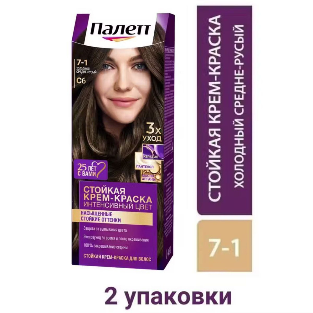 Набор Palette Крем краска для волос стойкая C6 (7-1) Холодный средне-русый (2 шт.)  #1