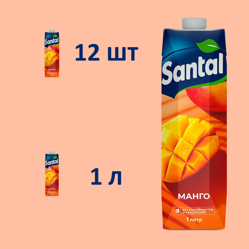 Нектар Santal Манго, 12шт по 1л #1