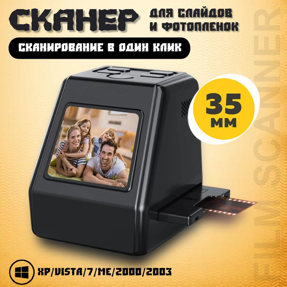 Сканер для слайдов и фотопленок 35мм Film Scanner 5 Mp - купить с ...