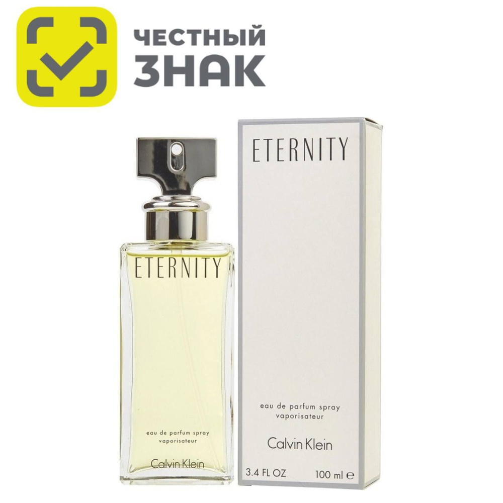 Calvin Klein Eternity Парфюмерная вода 100 мл #1