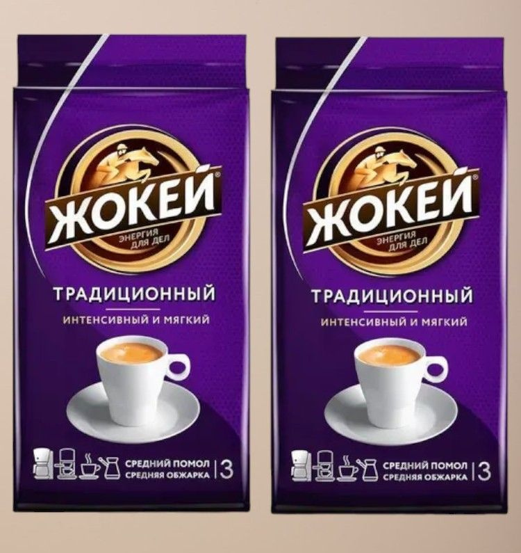 Кофе молотый Жокей Традиционный, 2 шт по 250 г #1