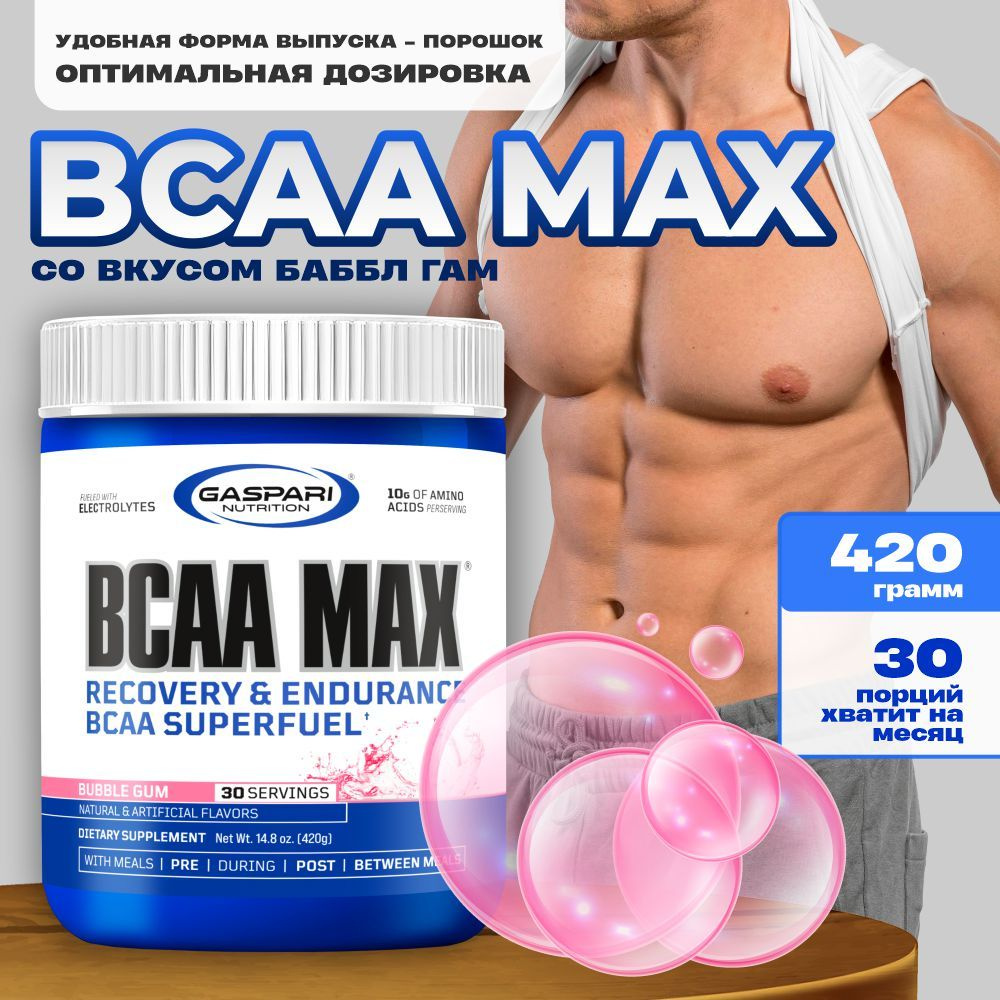 Gaspari Nutrition BCAA порошок 420г, Бабл Гам #1