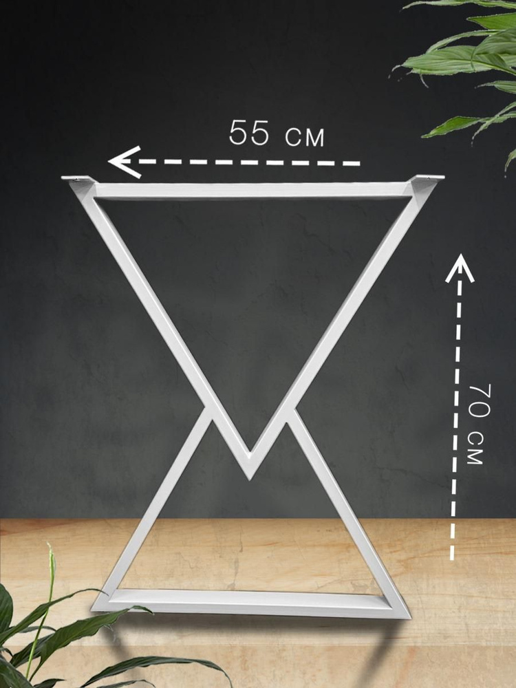Подстолье для стола 55х70 см белый 1 шт, опора мебельная, ножки регулируемые металлические в стиле лофт #1