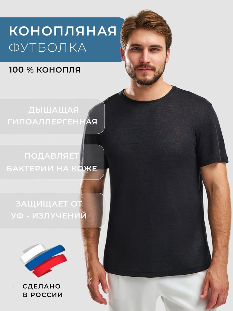 Футболка Uzor Wear Hemp #1