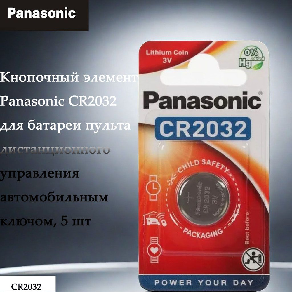 Panasonic Батарейка CR2032, Литиевый тип, 5 шт #1