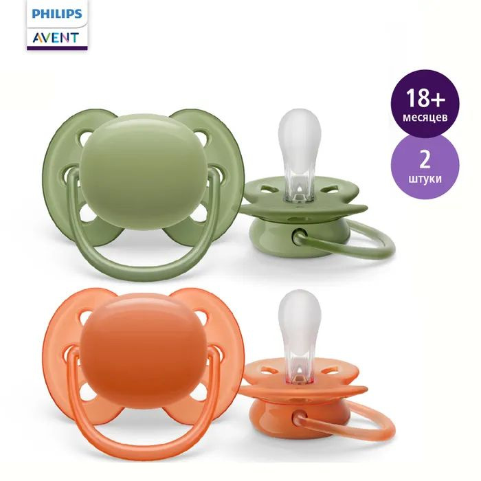 Соска-пустышка силиконовая Philips Avent ultra soft с футляром для хранения и стерилизации 18+ месяцев #1