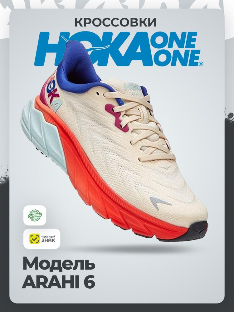 Кроссовки HOKA ONE ONE #1