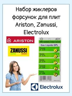 Набор жиклёров (форсунок) для газовой плиты Zanussi (Занусси), Ariston (Аристон) - WO431  #1