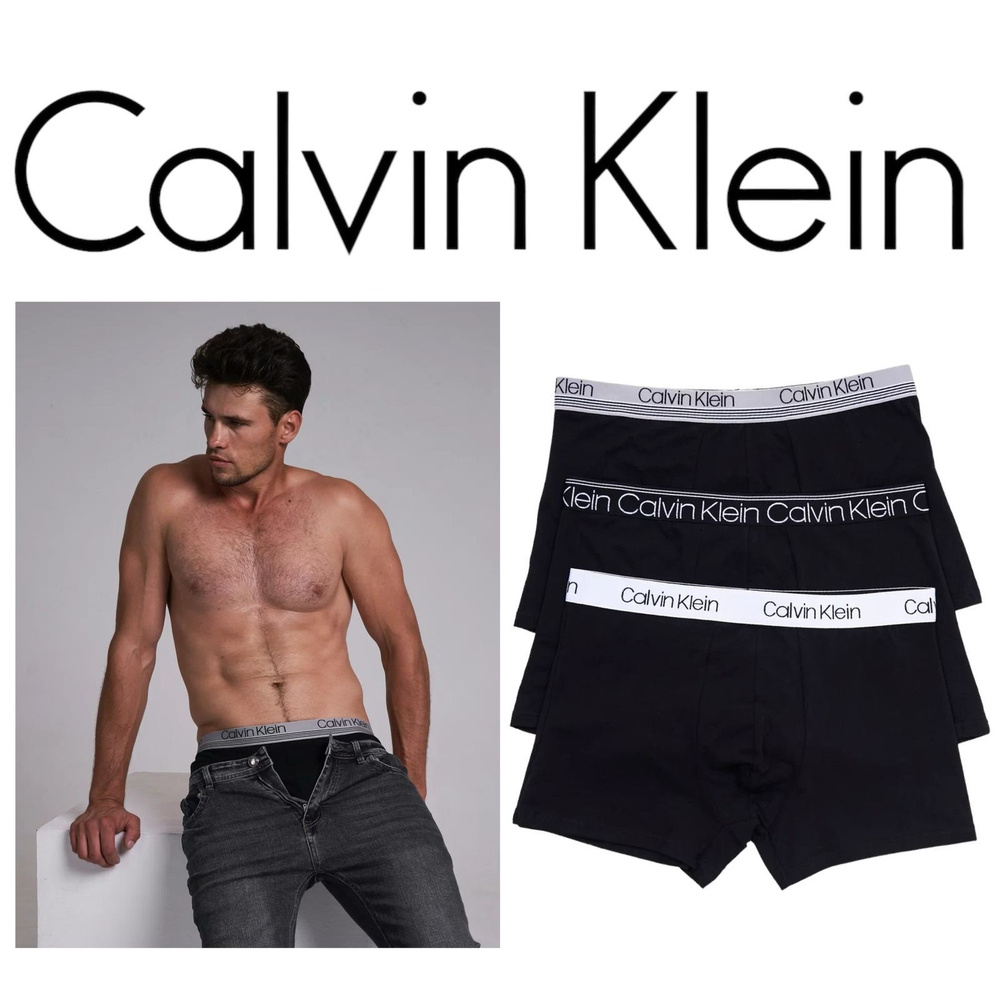 Комплект трусов транки, боксеры Calvin Klein, 3 шт #1