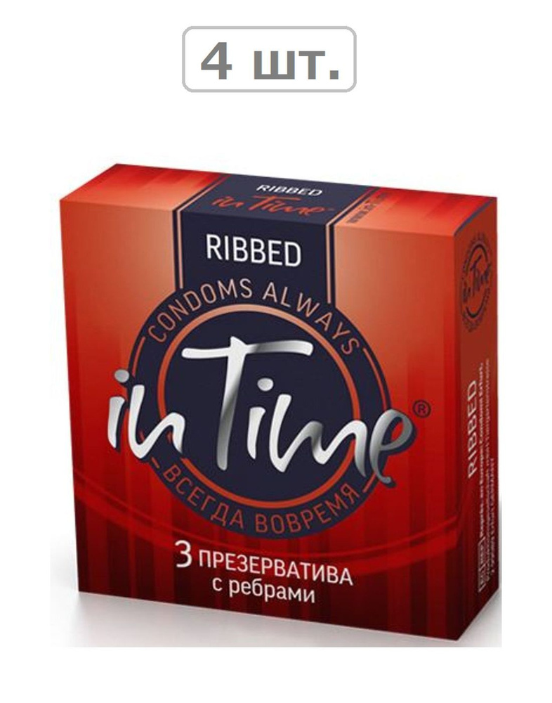 презервативы из натурального латекса n3/in time ribbed - 4шт. #1