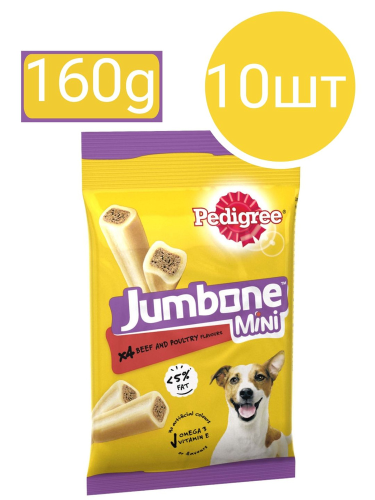 Лакомство Pedigree "Jumbone Mini", для миниатюрных собак, с говядиной (10шт по 160г)  #1